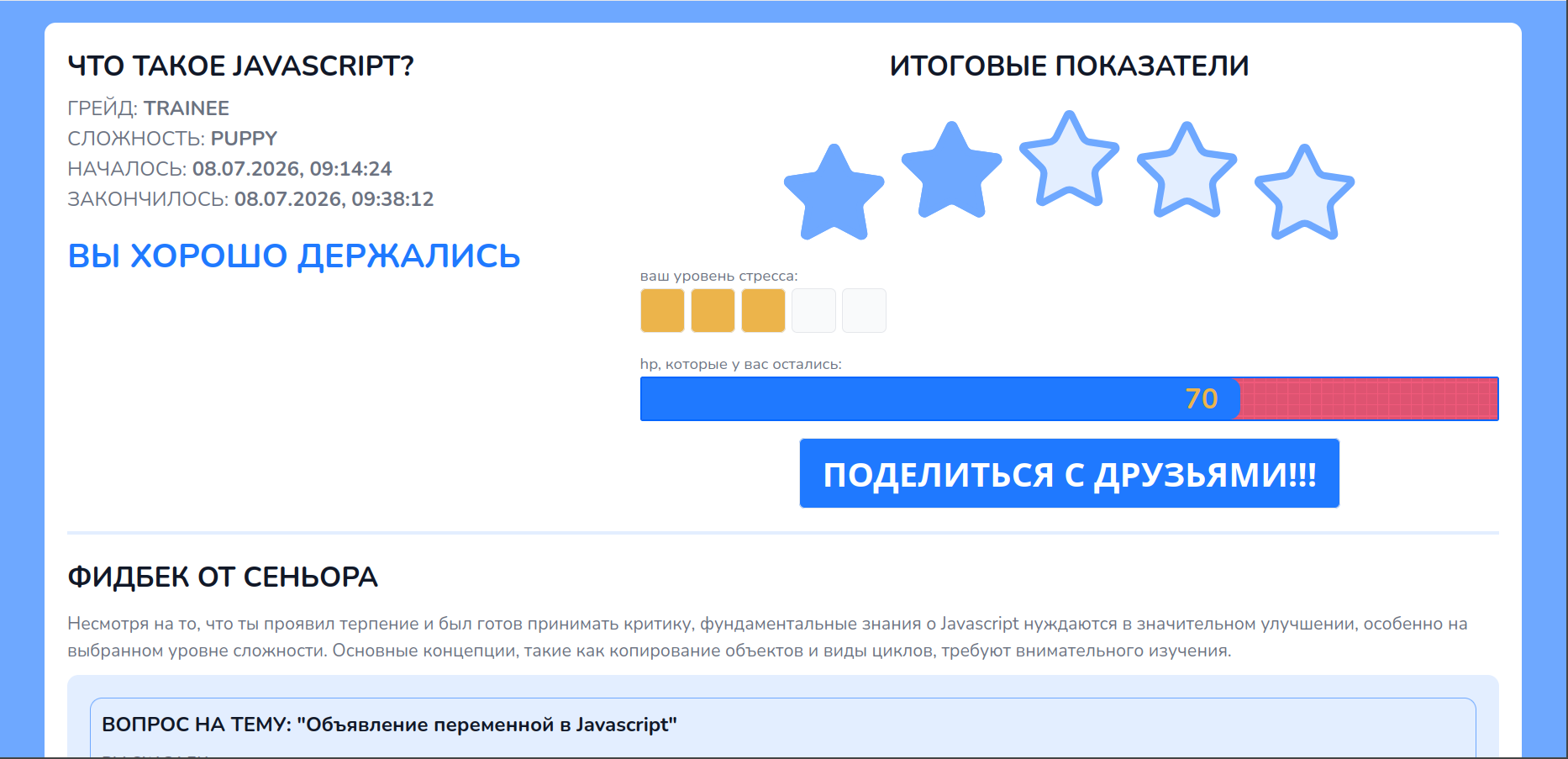 Разбор ошибок от ИИ